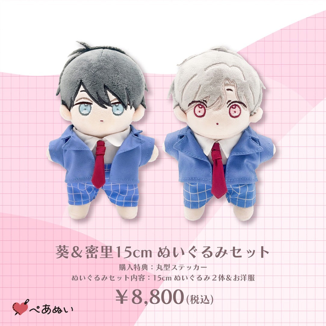 理想的恋愛の条件 コラボぺあぬいセット ギャラリー – ぺあぬい
