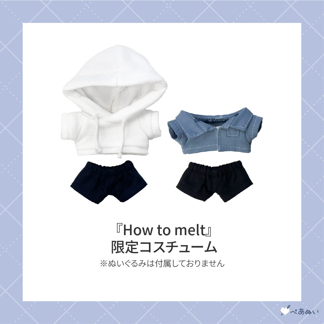 【先行受注販売】『How to melt』コンプリートセット