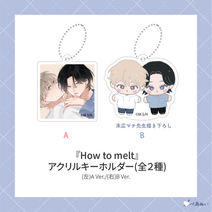【先行受注販売】『How to melt』コンプリートセット