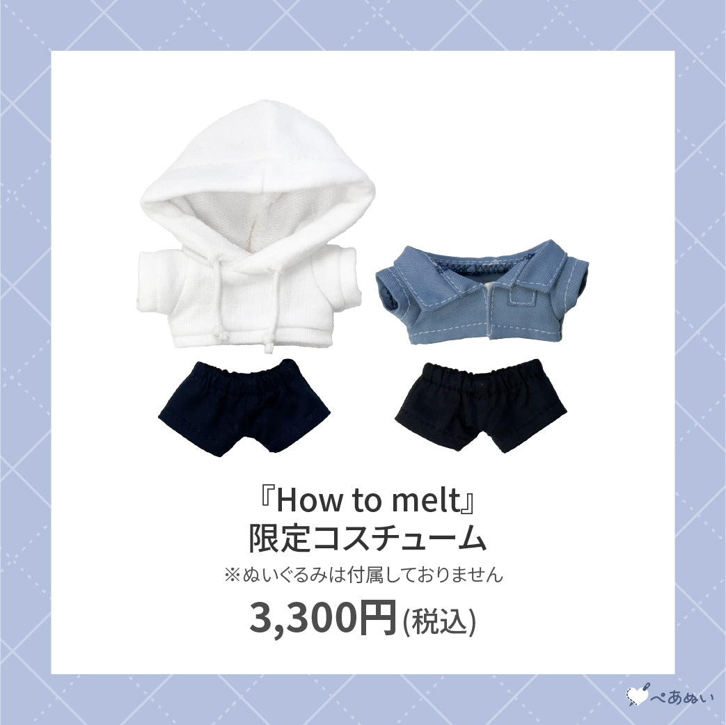 【先行受注販売】『How to melt』限定コスチューム