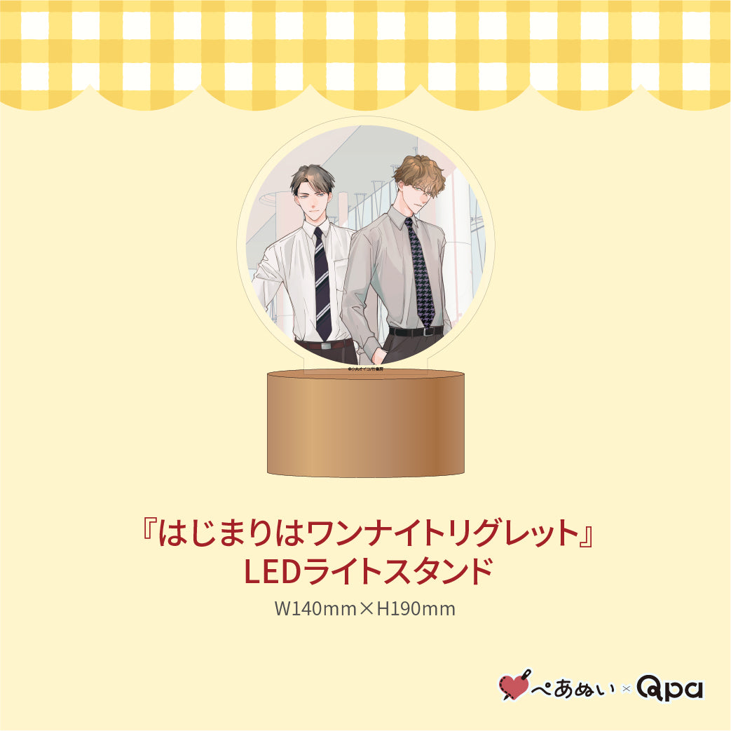 【受注生産商品】『はじまりはワンナイトリグレット』コンプリートセット