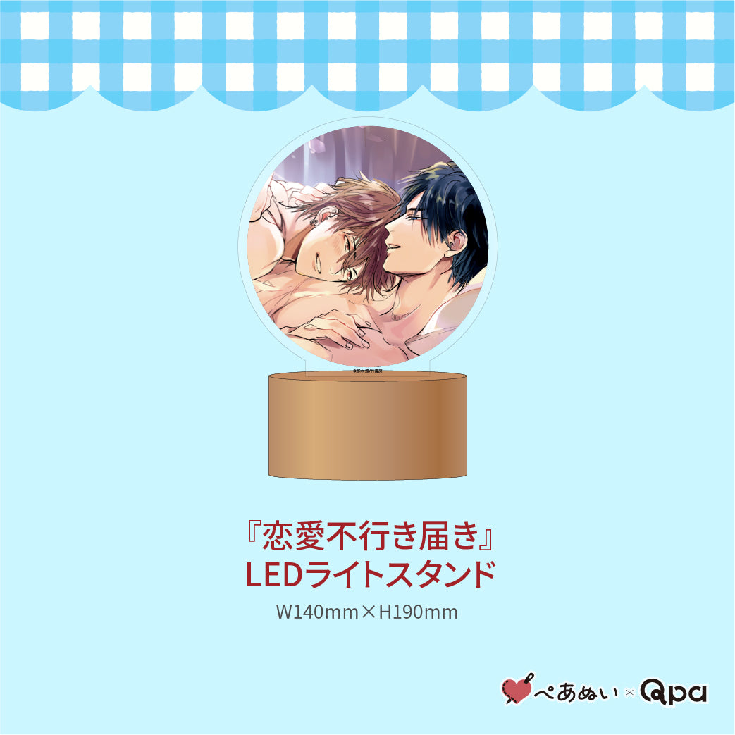 【受注生産商品】『恋愛不行き届き』コンプリートセット