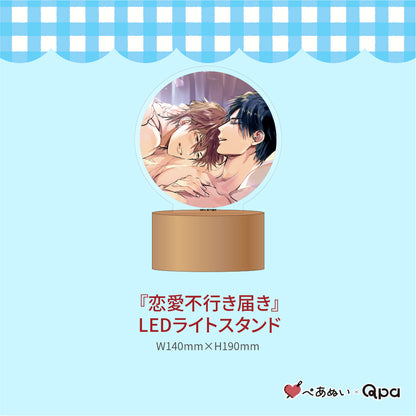 【受注生産商品】『恋愛不行き届き』コンプリートセット