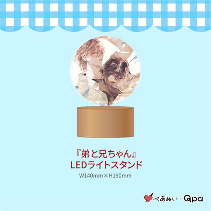 【受注生産商品】『弟と兄ちゃん』コンプリートセット