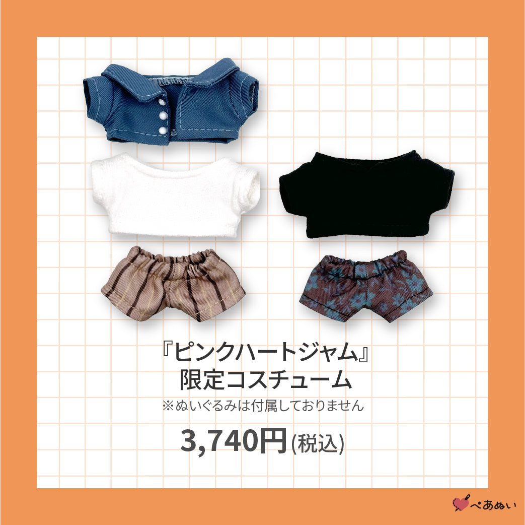 【先行受注販売】『ピンクハートジャム』限定コスチューム