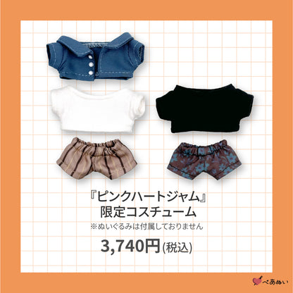 【先行受注販売】『ピンクハートジャム』限定コスチューム