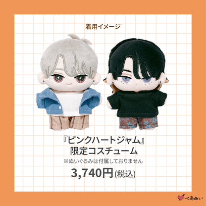 【先行受注販売】『ピンクハートジャム』限定コスチューム