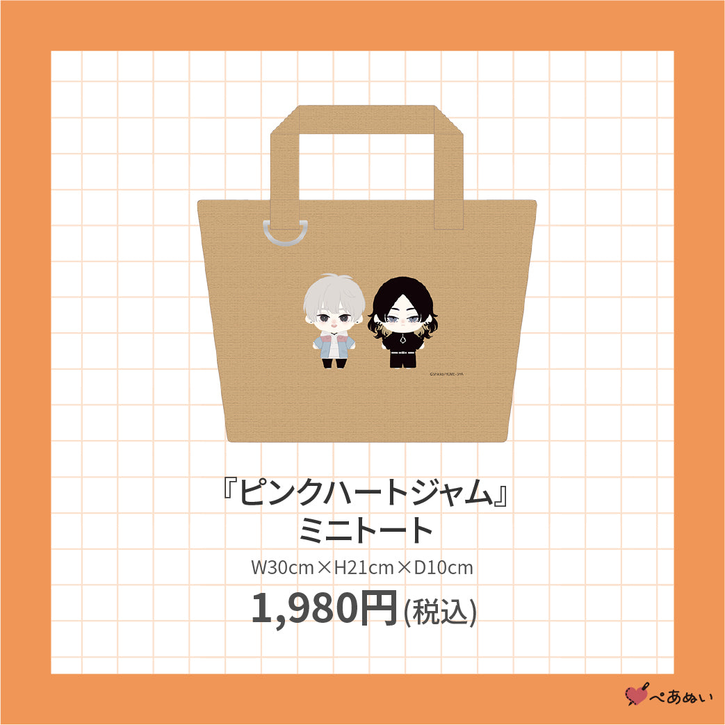 【再受注！】『ピンクハートジャム』ミニトート