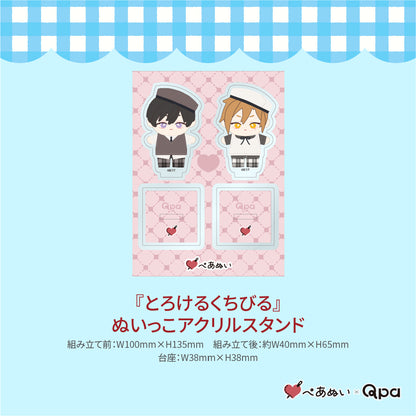 【受注生産商品】『とろけるくちびる』コンプリートセット