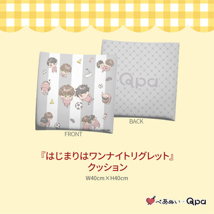 【受注生産商品】『はじまりはワンナイトリグレット』コンプリートセット