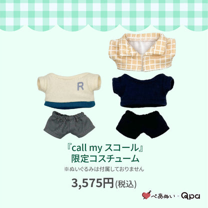 【Qpa再販！】『call my スコール』限定コスチューム
