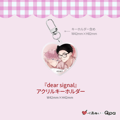 【受注生産商品】『dear signal』コンプリートセット