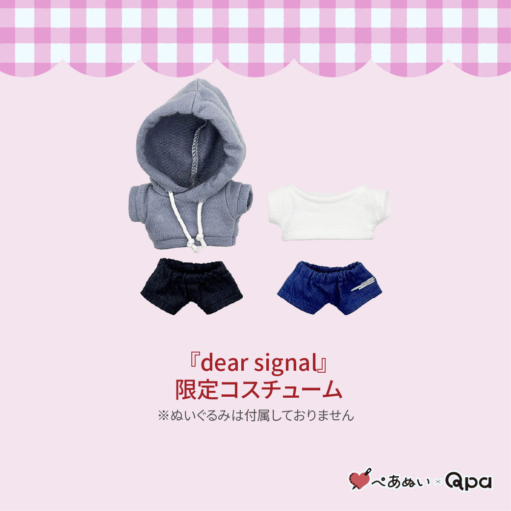 【受注生産商品】『dear signal』コンプリートセット