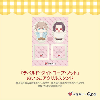 【受注生産商品】『ラベルド・タイトロープ・ノット』コンプリートセット