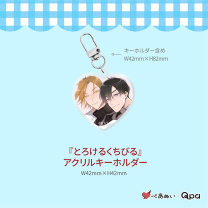 【受注生産商品】『とろけるくちびる』コンプリートセット