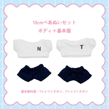 【通常受注】『君がわるい恋の話』ぺあぬいセット