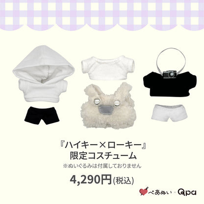 【Qpa再販！】『ハイキー×ローキー』限定コスチューム